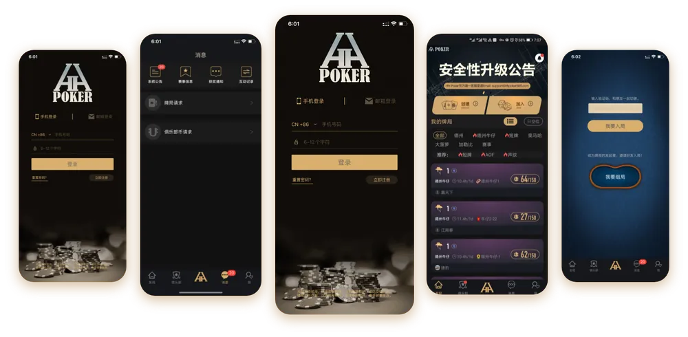 HHpoker德州正版 游戏界面